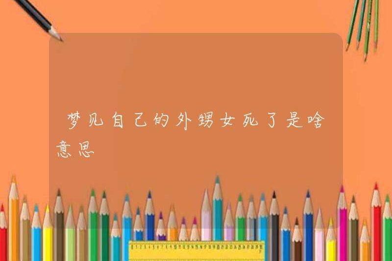 Giấc mơ về cháu gái của bạn có ý nghĩa gì