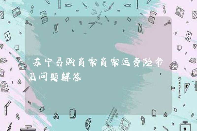 Câu hỏi thường gặp cho bảo hiểm vận tải hàng hóa thương mại Suning.com