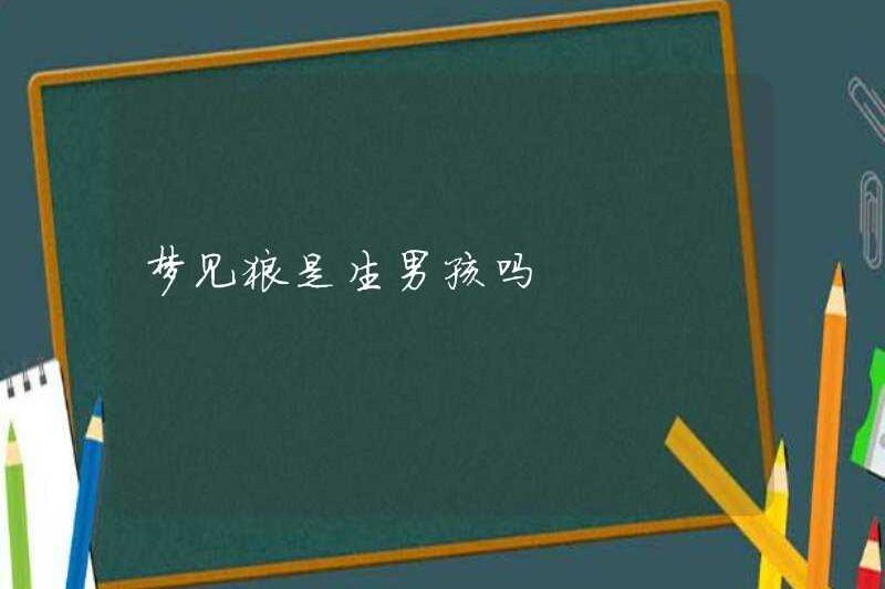Đó có phải là một con sói mơ về một cậu bé?
