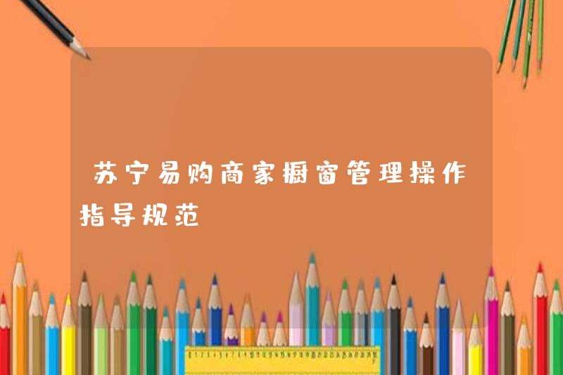 Hướng dẫn vận hành quản lý Windows của Suning.com