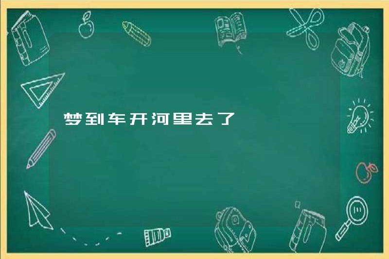 Tôi mơ thấy chiếc xe lái xuống sông