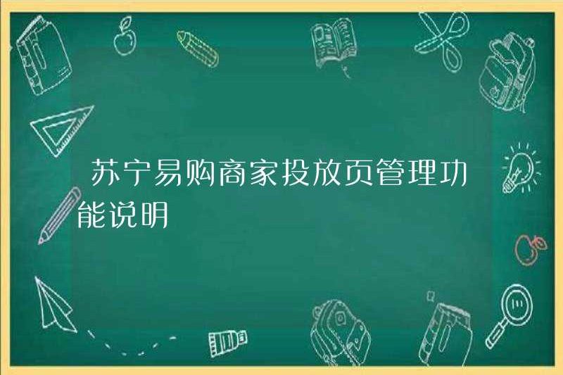 Suning.com Chức năng Quản lý trang Vị trí Merchant