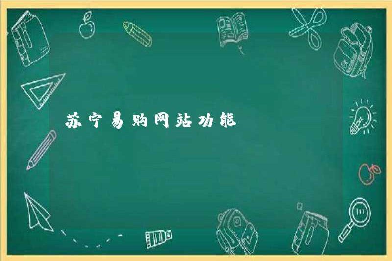 Chức năng trang web của Suning.com