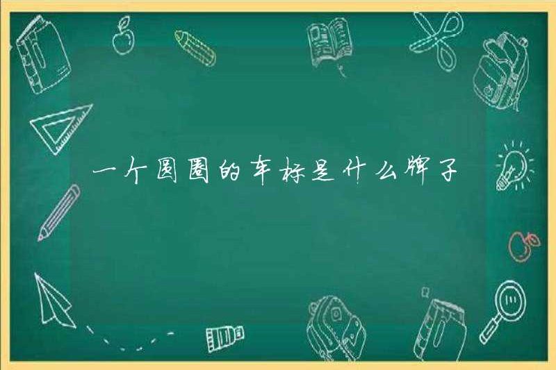 Logo xe trong một vòng tròn là gì?