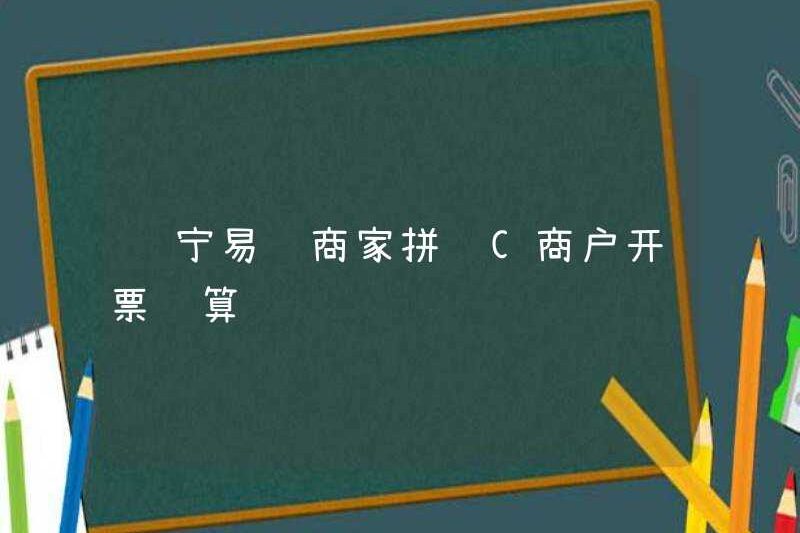 Suning.com Group Mua hàng C Cloice Hóa đơn