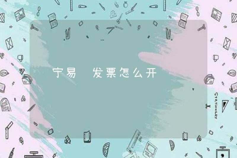 Cách phát hành hóa đơn Suning.com