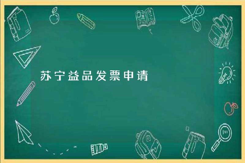 Ứng dụng Hóa đơn Yipin Suning