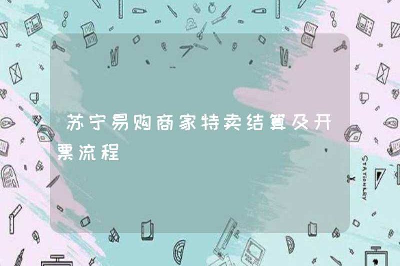 Suning.com Quy trình định cư và hóa đơn bán hàng của Suning.com
