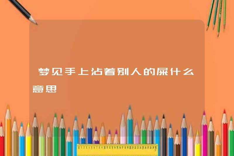 Bạn mơ về điều đó có nghĩa là gì khi người khác đi vào tay bạn?