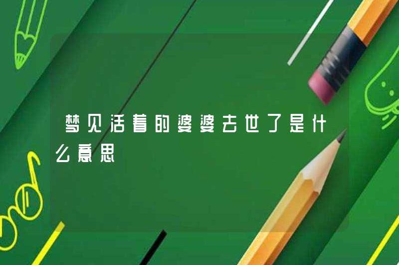 Giấc mơ về một người mẹ chồng còn sống qua đời có nghĩa là gì?