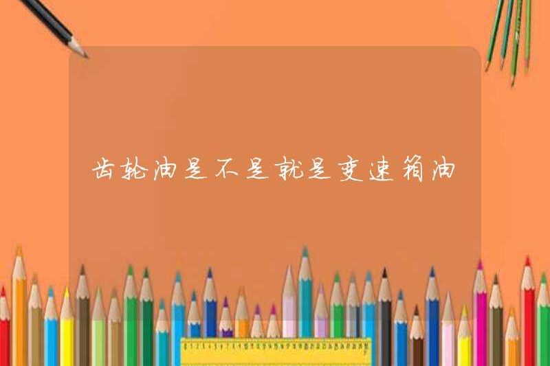 Dầu bánh có chỉ là dầu truyền không