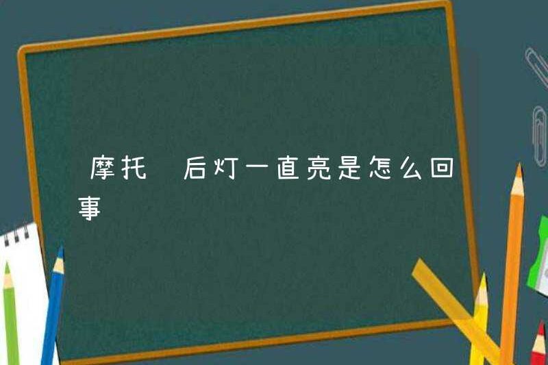Chuyện gì đang xảy ra sau khi xe máy