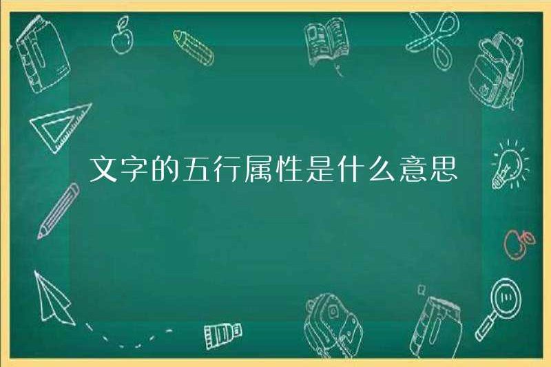 Năm yếu tố của một văn bản có nghĩa là gì?