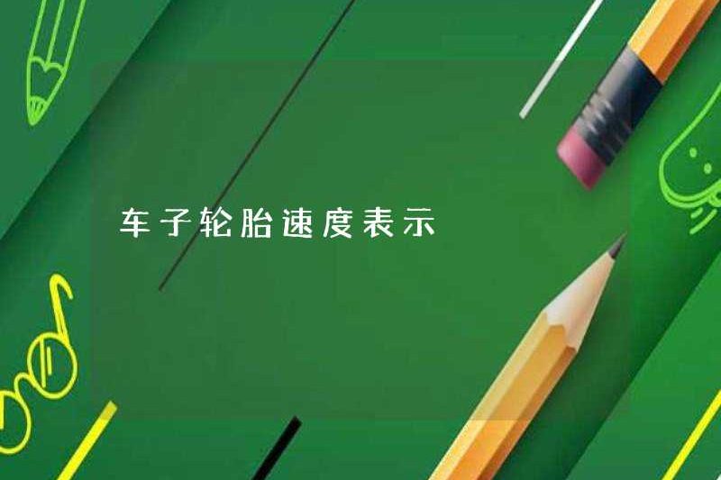 Tốc độ lốp xe