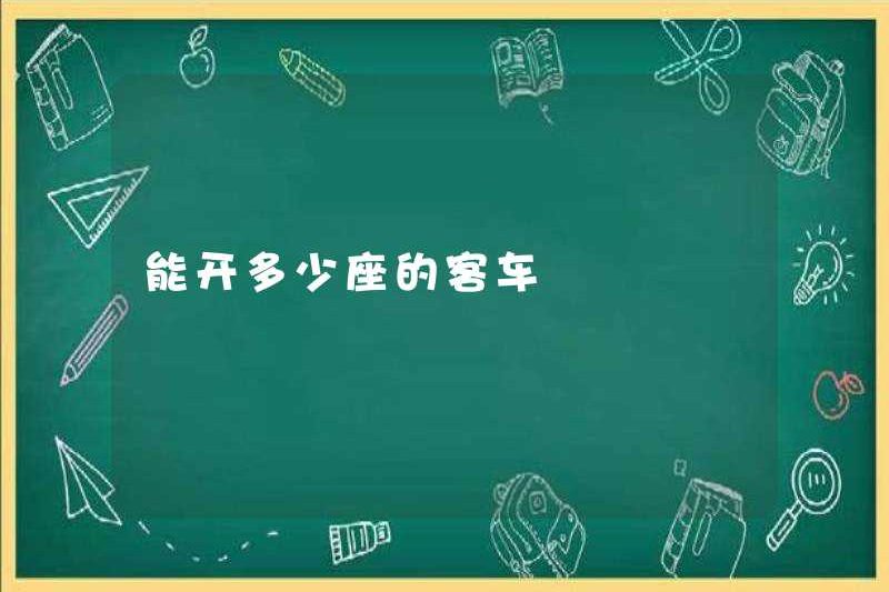 Tôi có thể lái xe có bao nhiêu xe buýt chở khách