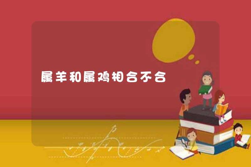 Con cừu và gà tương thích?