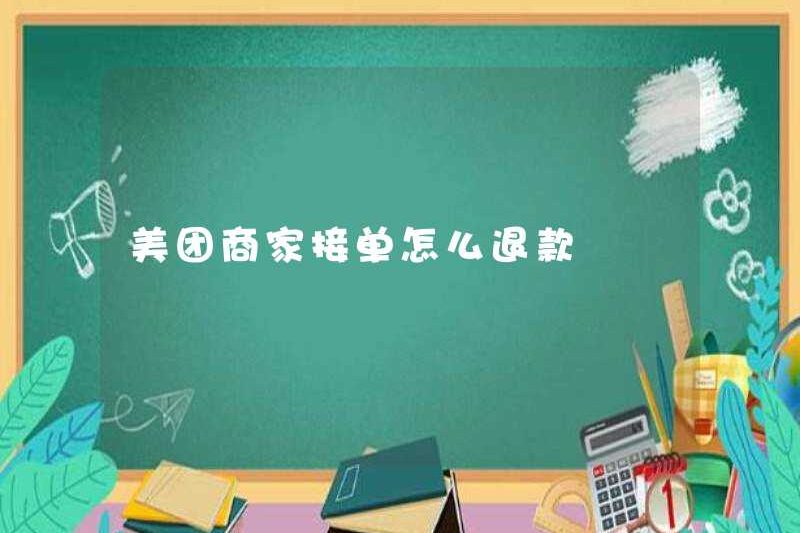 Làm thế nào để hoàn trả đơn đặt hàng của thương gia Meituan