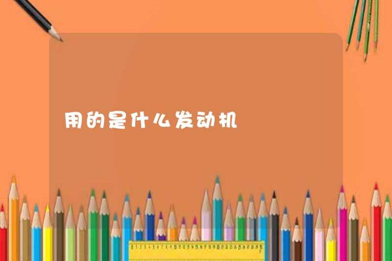 Động cơ nào được sử dụng