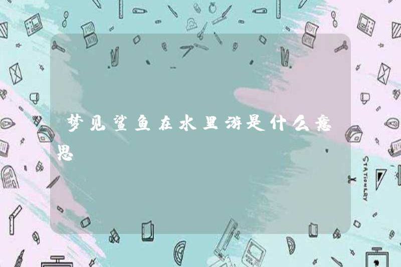 Giấc mơ những con cá mập đang bơi trong nước có nghĩa là gì