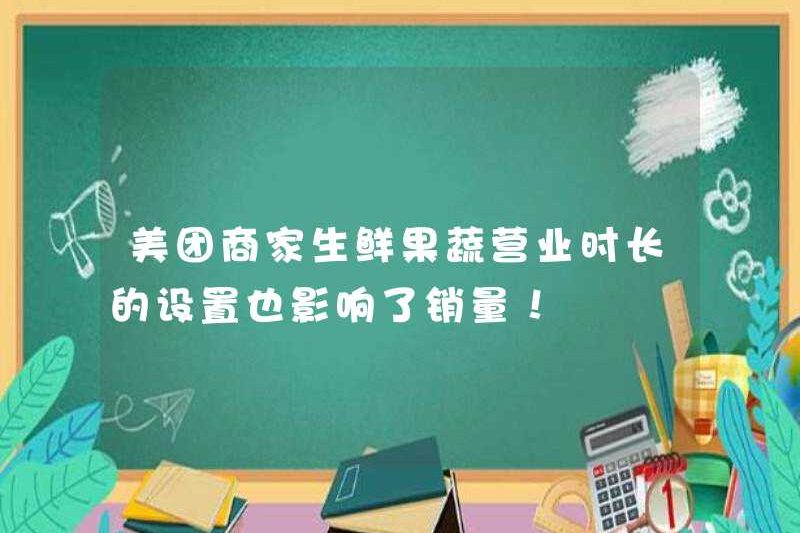 Bối cảnh của giờ làm việc và rau quả tươi của Merchant Merchant cũng đã ảnh hưởng đến doanh số bán hàng!
