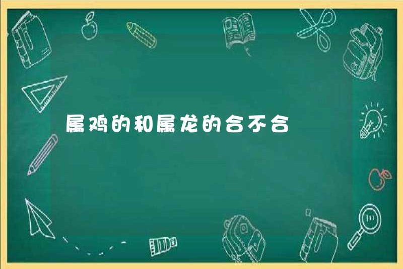 Là Dậu và Rồng?