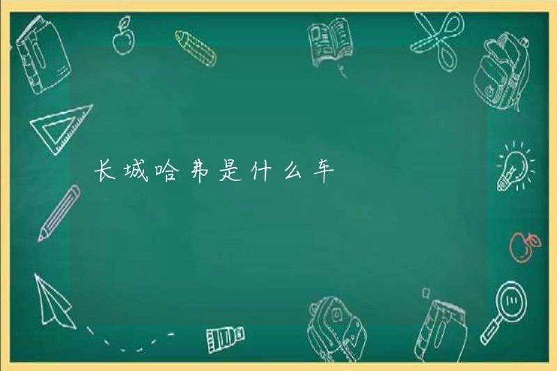 Bức tường lớn là gì?