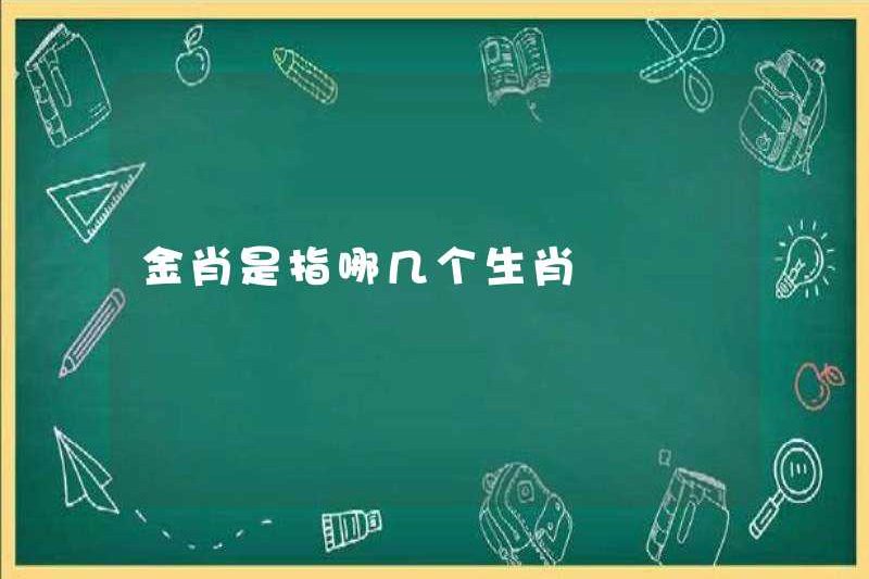 Những dấu hiệu hoàng đạo mà hoàng đạo vàng đề cập đến?