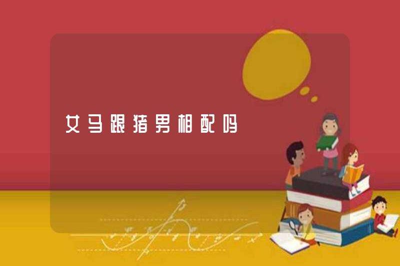 Là một con ngựa cái phù hợp với một con lợn?