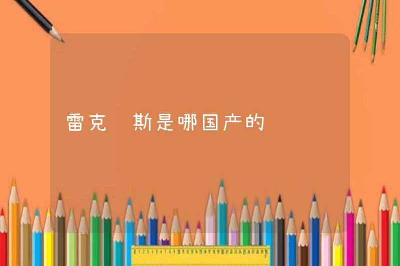 Những chiếc xe nào trong nhà là Lexus?