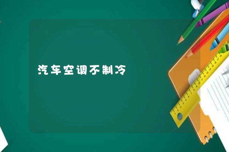 Máy điều hòa không khí không làm lạnh