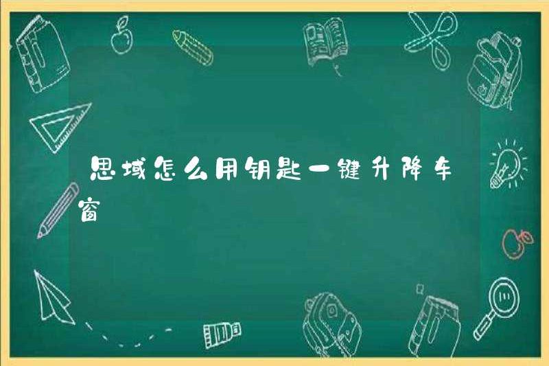 Cách sử dụng phím để nâng cửa sổ xe chỉ bằng một cú nhấp chuột