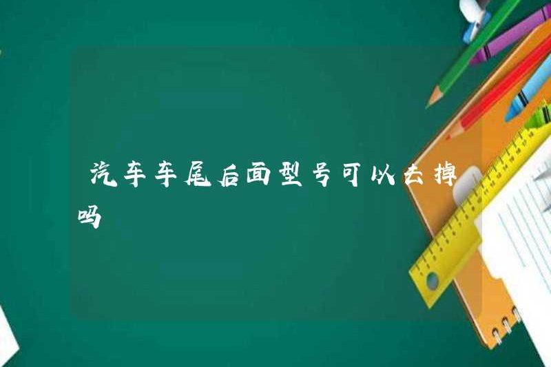 Mô hình ở phía sau xe có thể được gỡ bỏ?