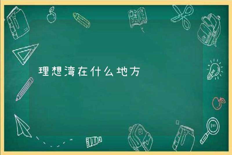 Vịnh lý tưởng ở đâu