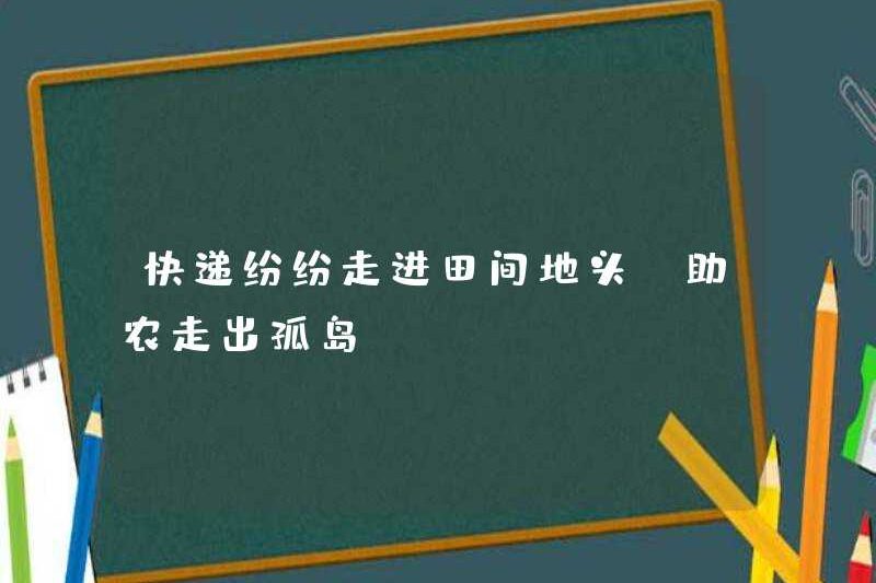 Giao hàng nhanh đi vào các cánh đồng và giúp nông dân ra khỏi hòn đảo
