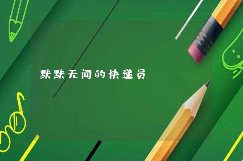 Một chuyển phát nhanh không xác định