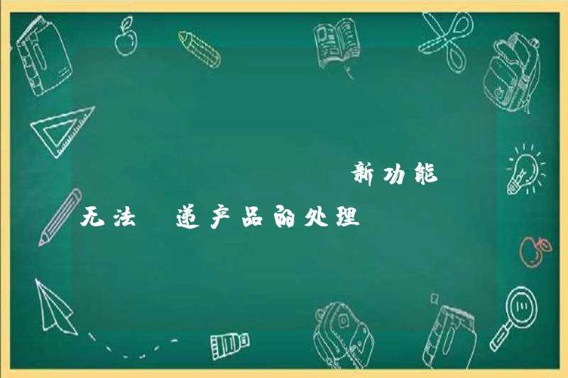 Chức năng WishPost mới: Xử lý các sản phẩm không thể phân phối & amp; amp; amp; Chức năng biểu đồ kích thước sản phẩm quần áo