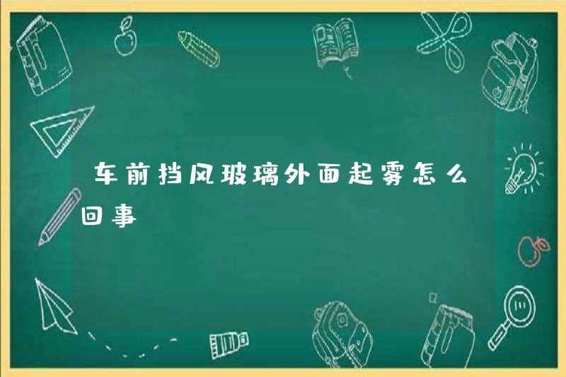Chuyện gì đang xảy ra bên ngoài kính chắn gió trước xe