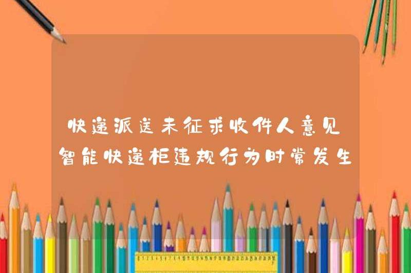 Ý kiến ​​của người nhận không được mời để phân phối rõ ràng? Vi phạm nội các thông minh thường xảy ra