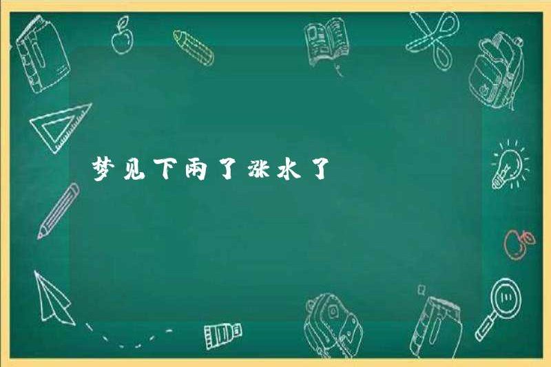 Mơ về mưa và nước