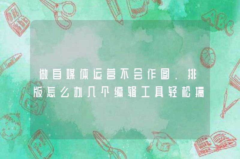 Tôi nên làm gì nếu tôi có thể tạo ra hình ảnh khi thực hiện các hoạt động tự phương tiện. Sắp chữ? Một vài công cụ chỉnh sửa rất dễ xử lý