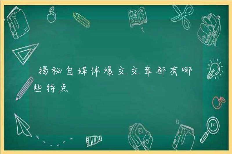 Tiết lộ các đặc điểm của các bài báo tự phương tiện