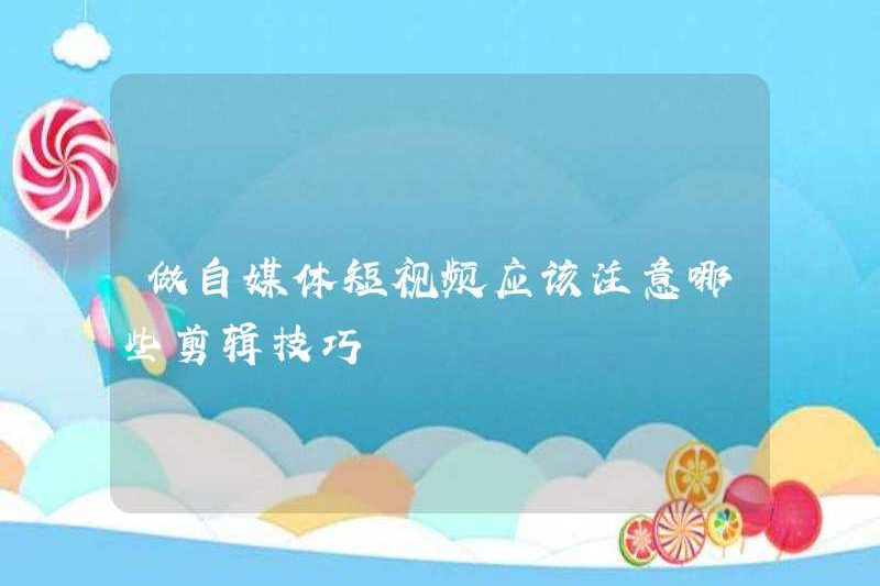 Những kỹ năng chỉnh sửa nào nên được chú ý khi thực hiện các video ngắn về tự phương tiện?
