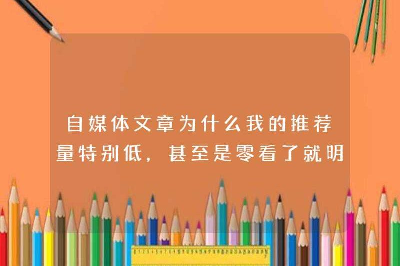 Tại sao tôi giới thiệu các bài báo tự phương tiện với khối lượng rất thấp, hoặc thậm chí bằng không? Bạn sẽ hiểu lý do sau khi đọc nó