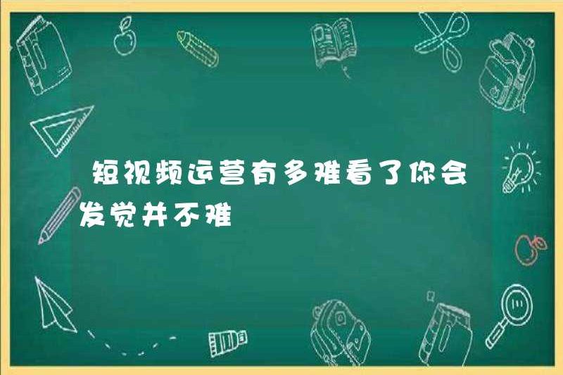 Làm thế nào khó khăn là hoạt động video ngắn? Sau khi đọc nó, bạn sẽ thấy nó không khó