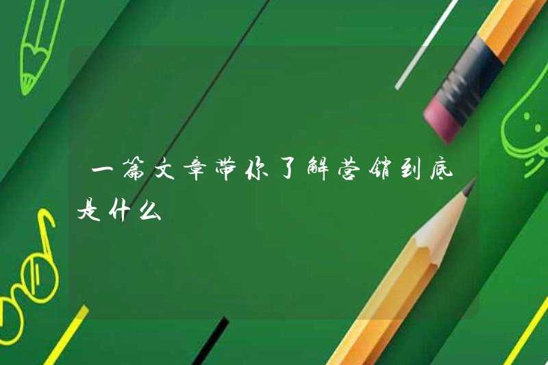 Một bài viết sẽ giúp bạn hiểu tiếp thị là gì?