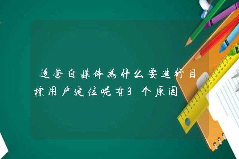 Tại sao chúng ta cần nhắm mục tiêu người dùng khi hoạt động tự điều trị? Có 3 lý do