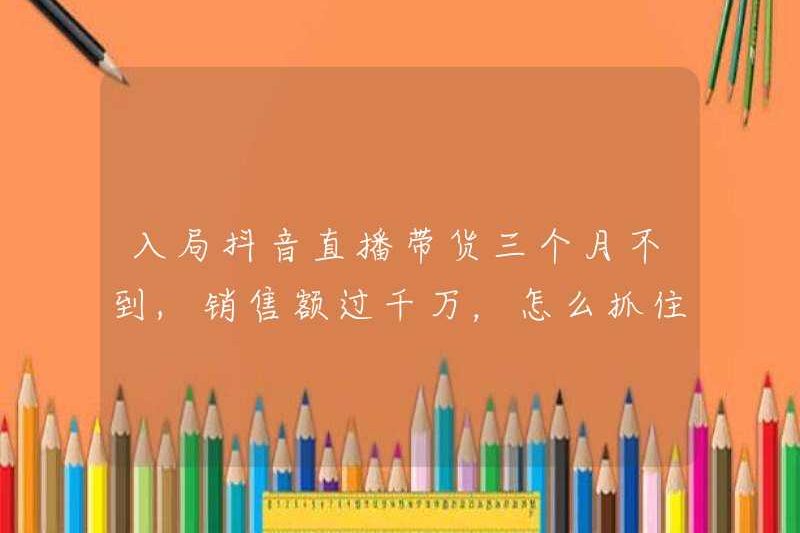 Nhập phát trực tiếp doumin trong vòng chưa đầy ba tháng, với doanh số vượt quá 10 triệu. Cách thu giữ cổ tức của nền tảng