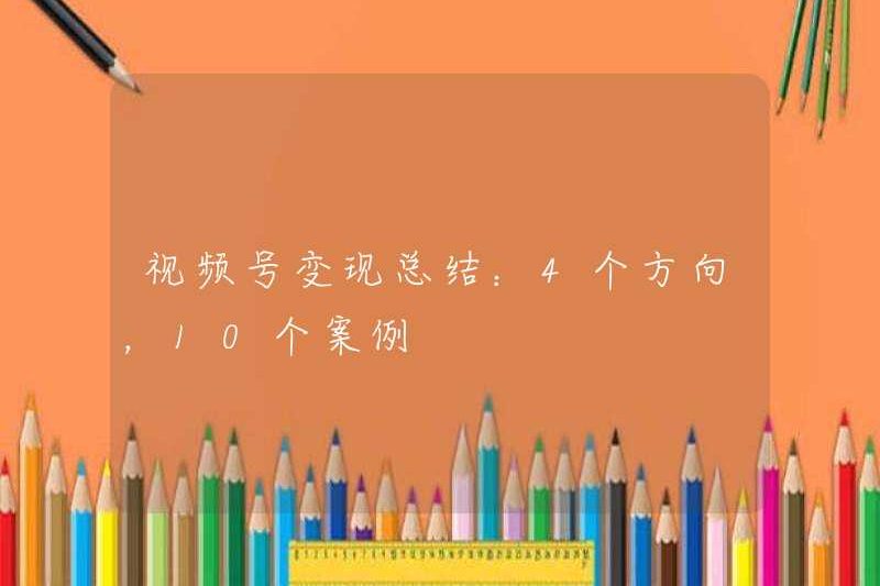 Tóm tắt tiền kiếm tiền tài khoản video: 4 hướng, 10 trường hợp