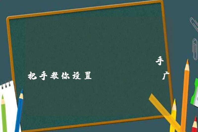 Quảng cáo Tiktok 丨 Chỉ đạo để dạy bạn cách thiết lập phụ trợ quảng cáo Tiktok