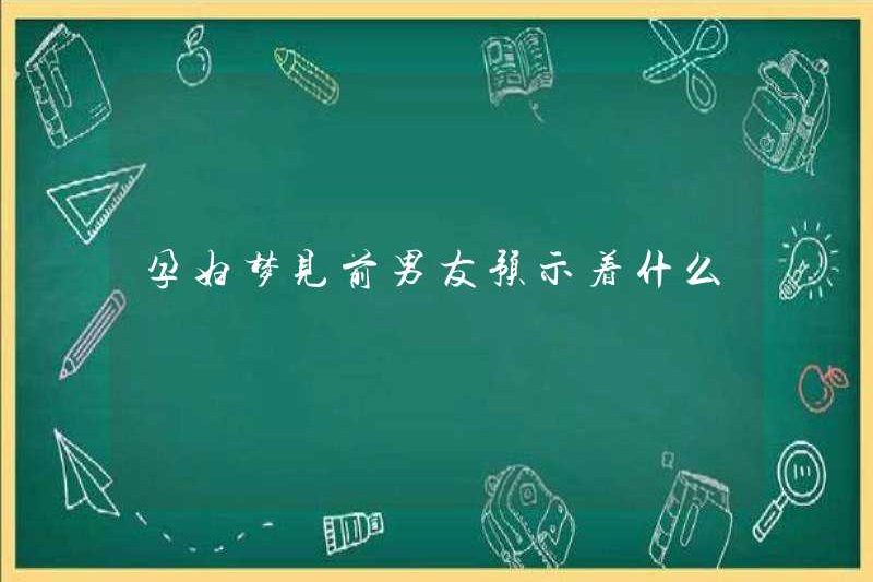 Một người phụ nữ mang thai mơ ước của bạn trai cũ chỉ ra